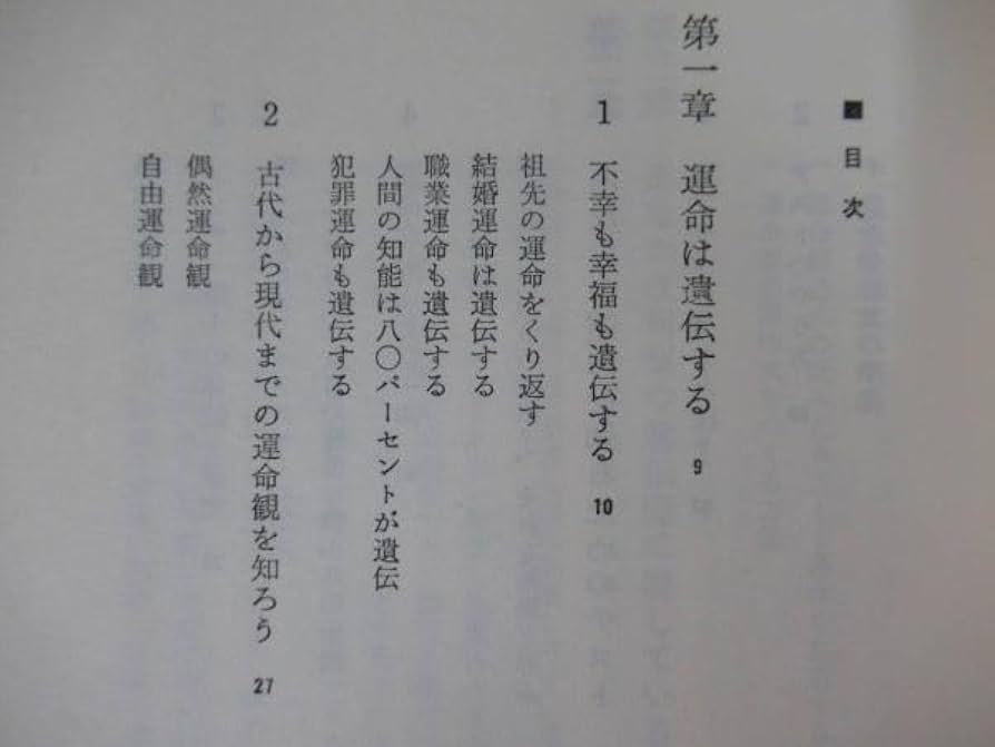 あなたの運命は変えられる ソンディ博士の運命学 あなたの運命は変えられる ソンディ博士の運命学(佐竹隆三